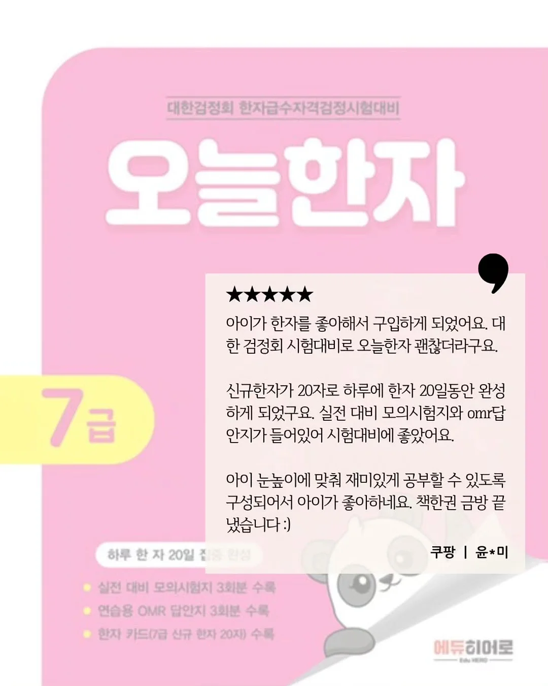 오여신 + 설레요 조합 5