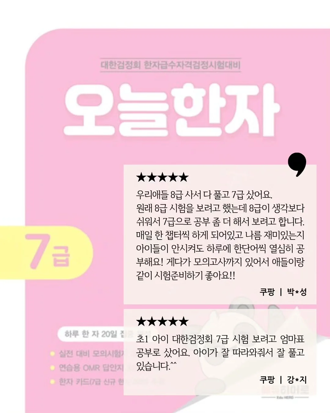 오여신 + 설레요 조합 6