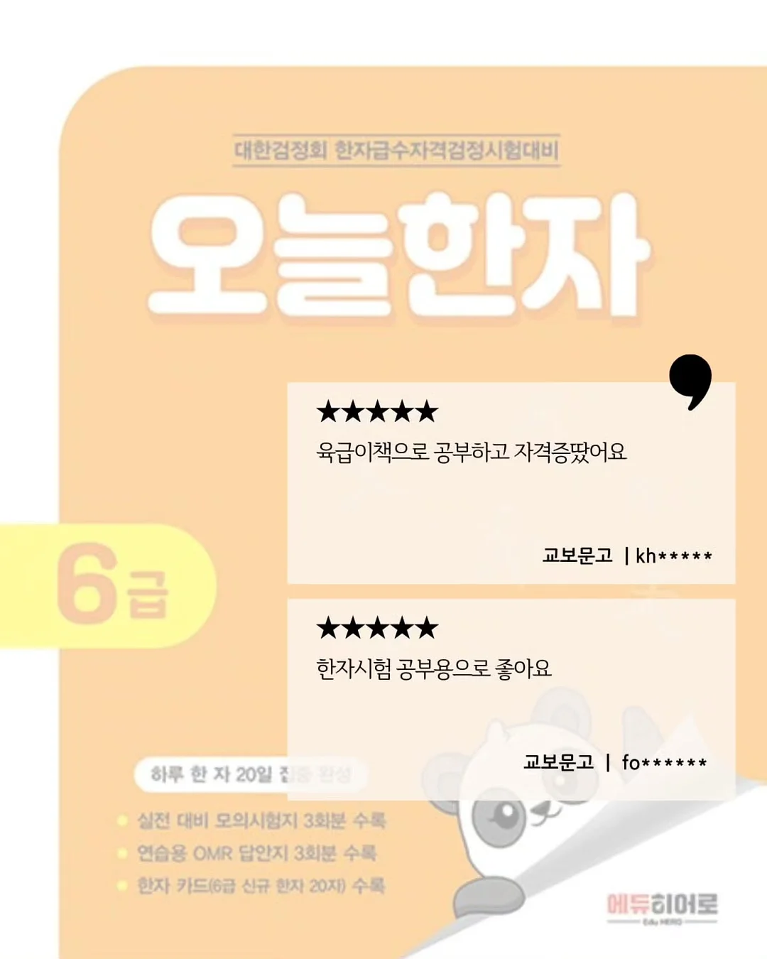 오여신 + 설레요 조합 7
