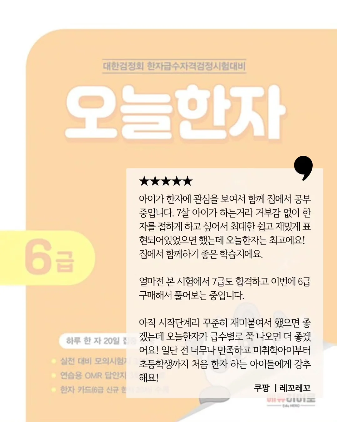 오여신 + 설레요 조합 8