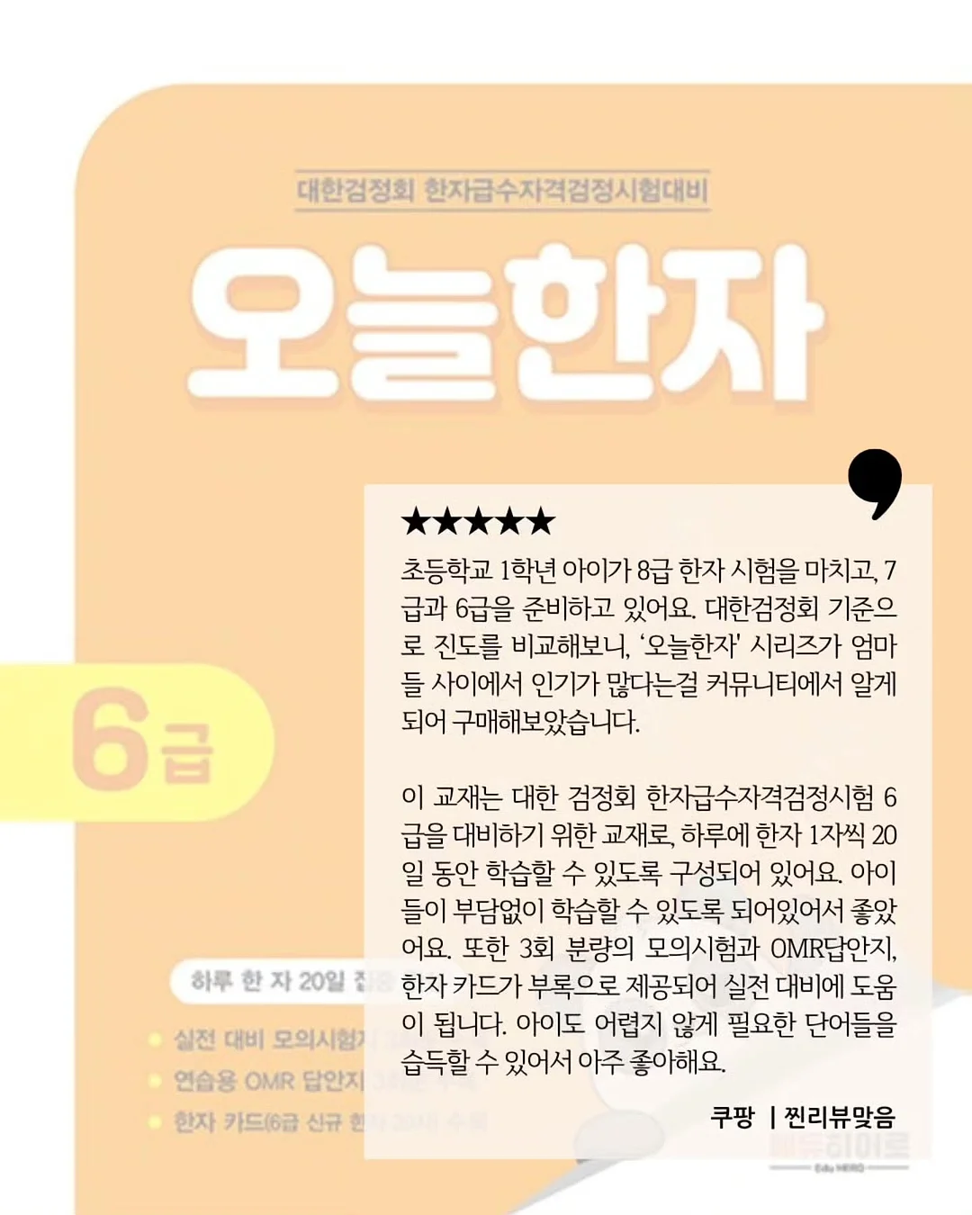 오여신 + 설레요 조합 9