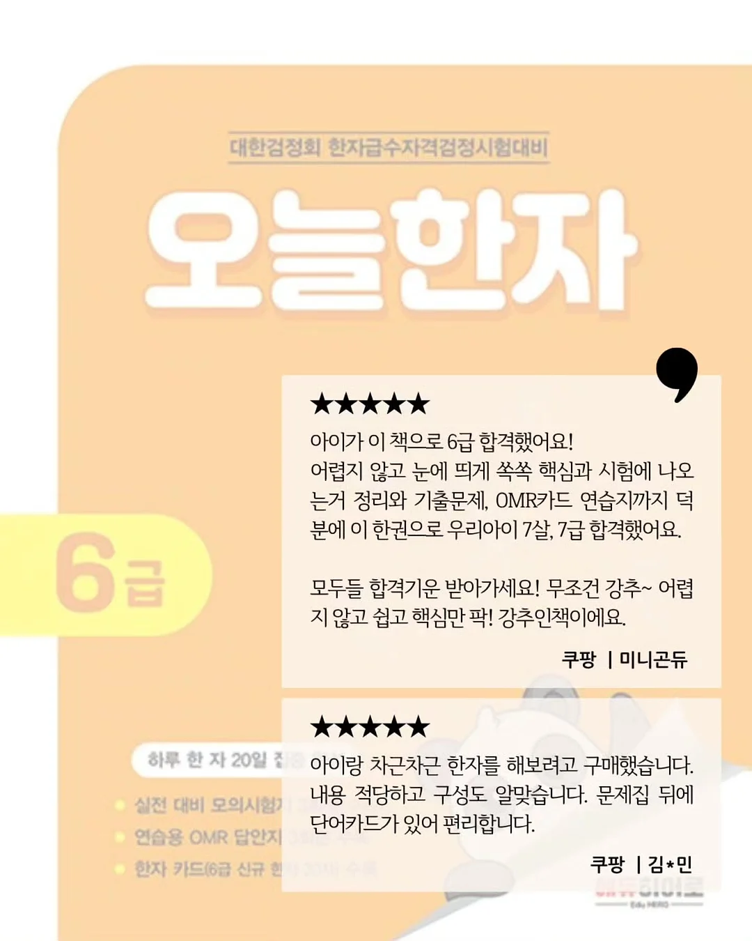 오여신 + 설레요 조합 10