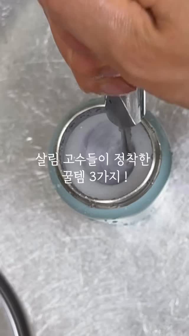 영상 속 제품