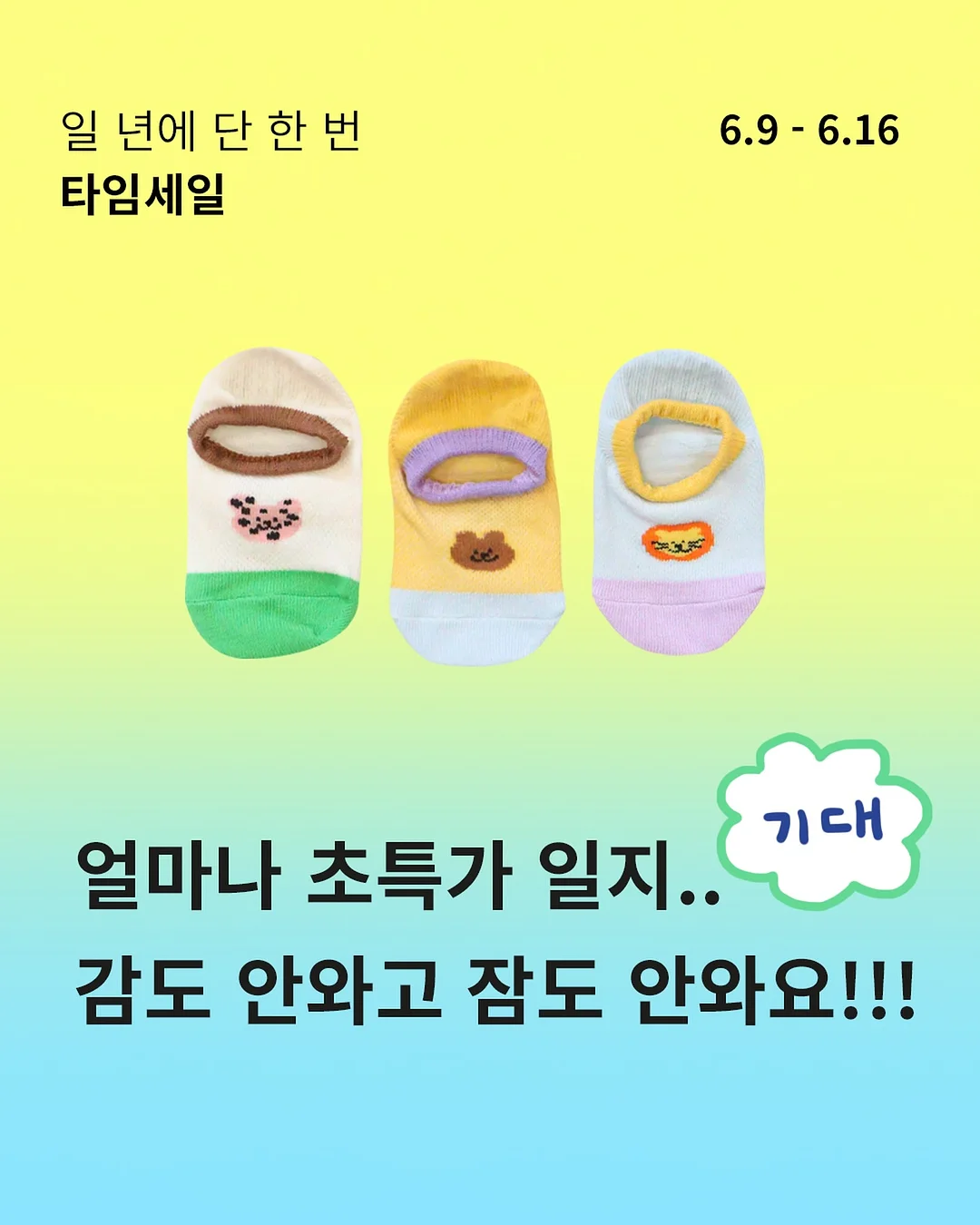 수제 액막이 명태
