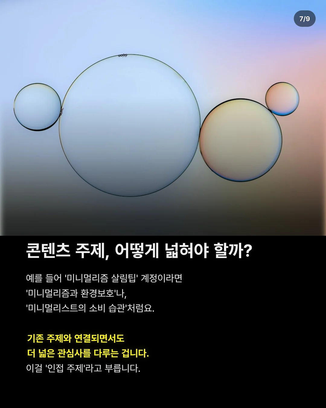 로맨틱 물결 티셔츠 7