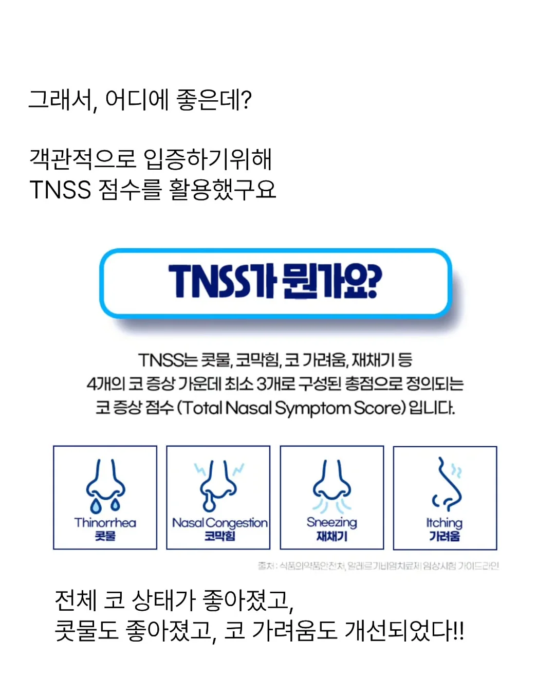 롤슬라이스 6