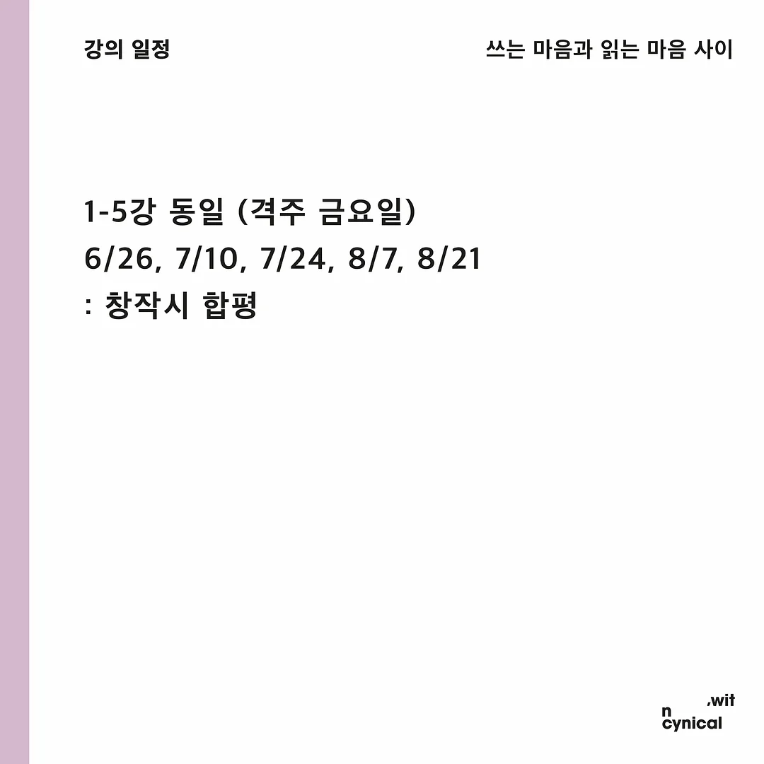 전라도식 쪽파김치 3