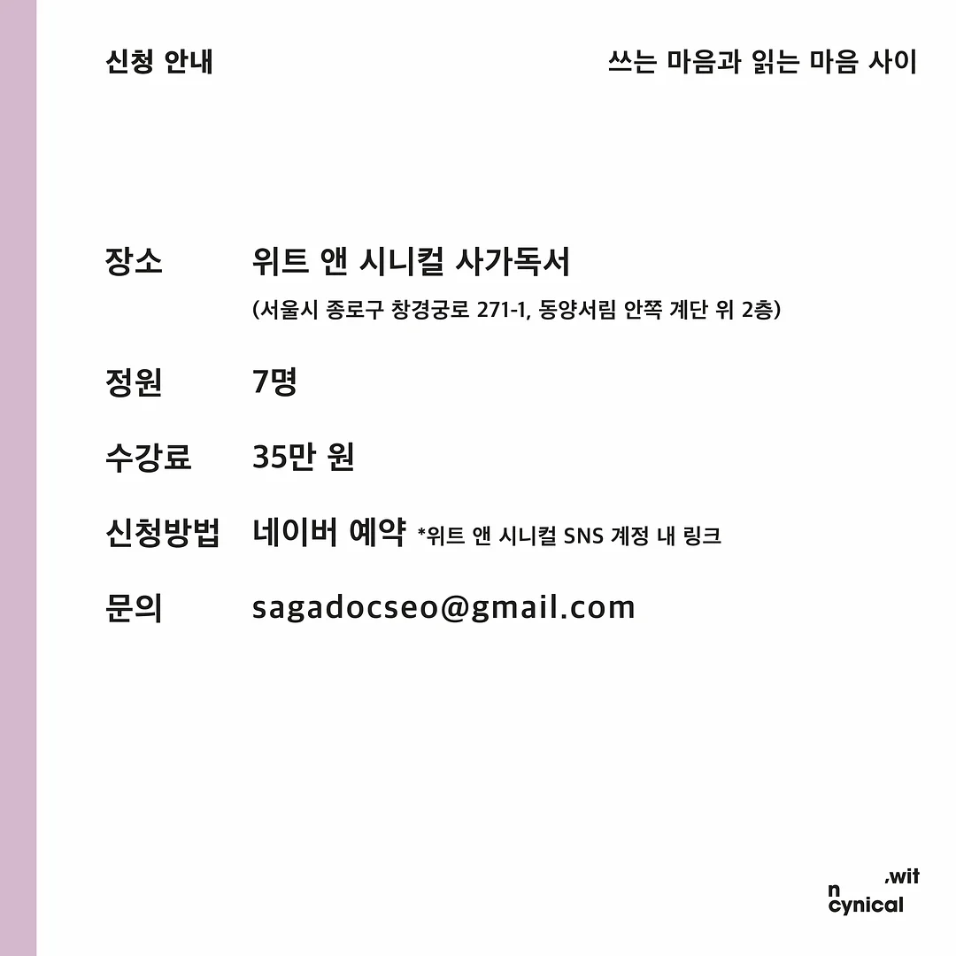 전라도식 쪽파김치 4