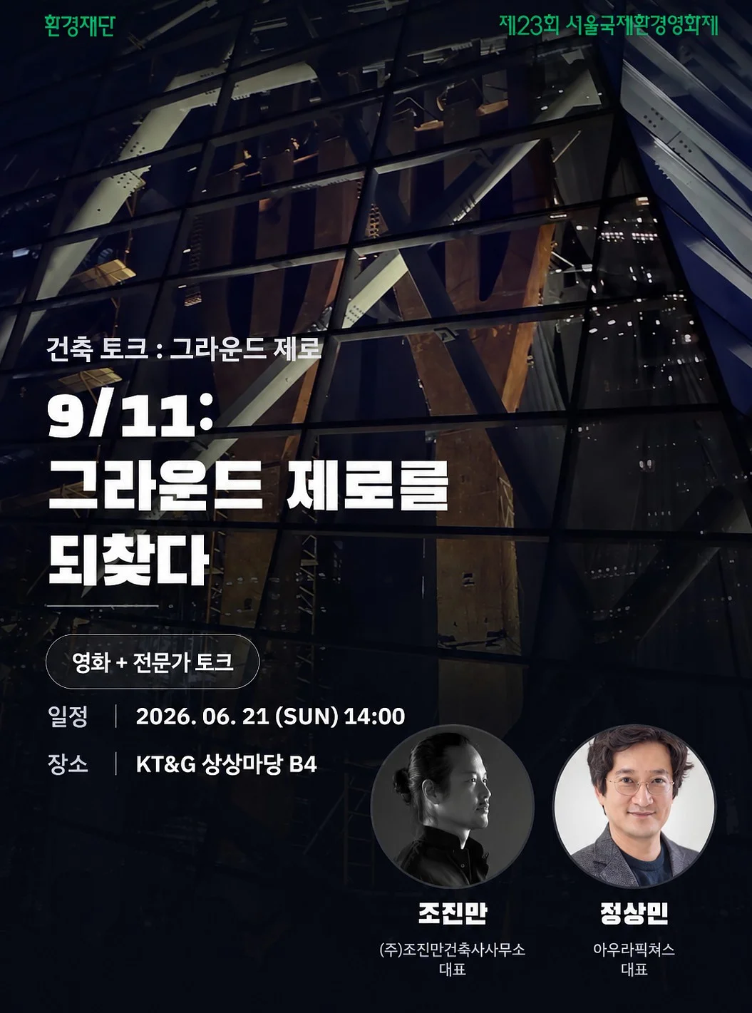 글로우 쎄라 뷰티 디바이스