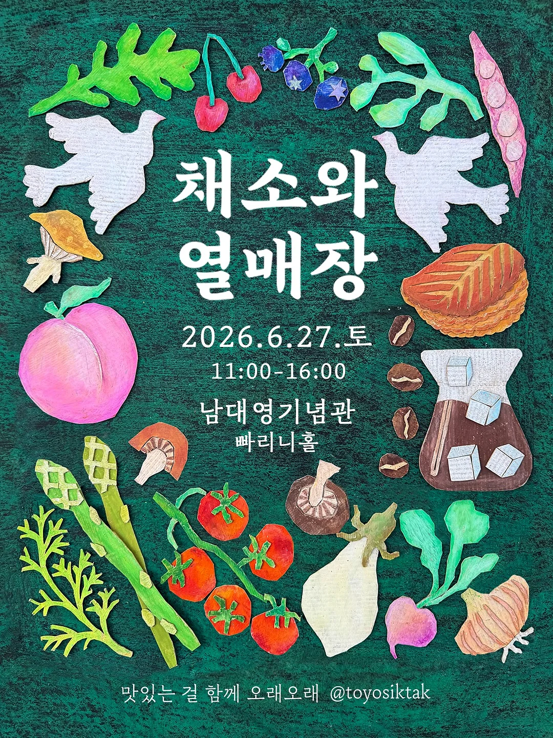 10분 국어 챌린지 10