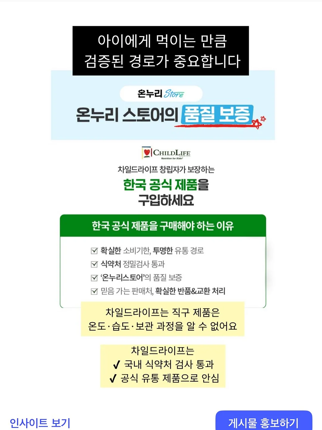 바사삭 후라이드 치킨봉 12