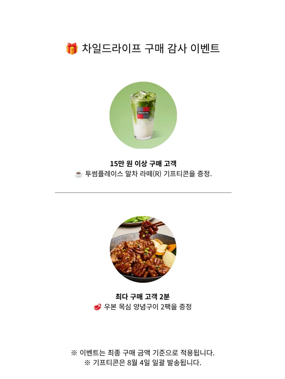 바사삭 후라이드 치킨봉 19