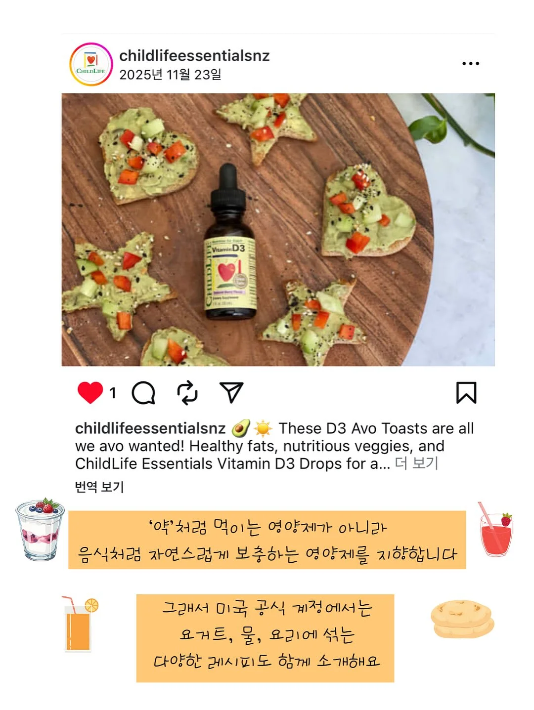 바사삭 후라이드 치킨봉 9