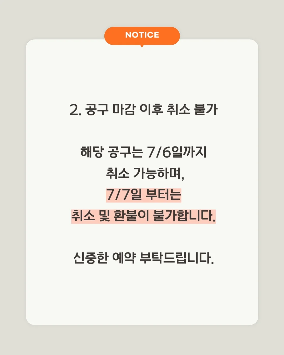 호제트 여름신상 4
