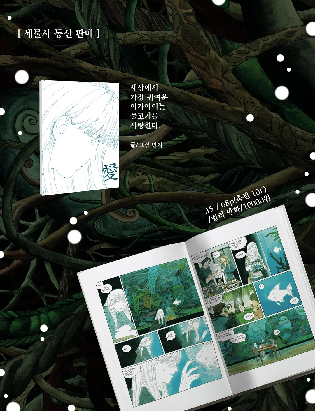 인생네컷 키링 1
