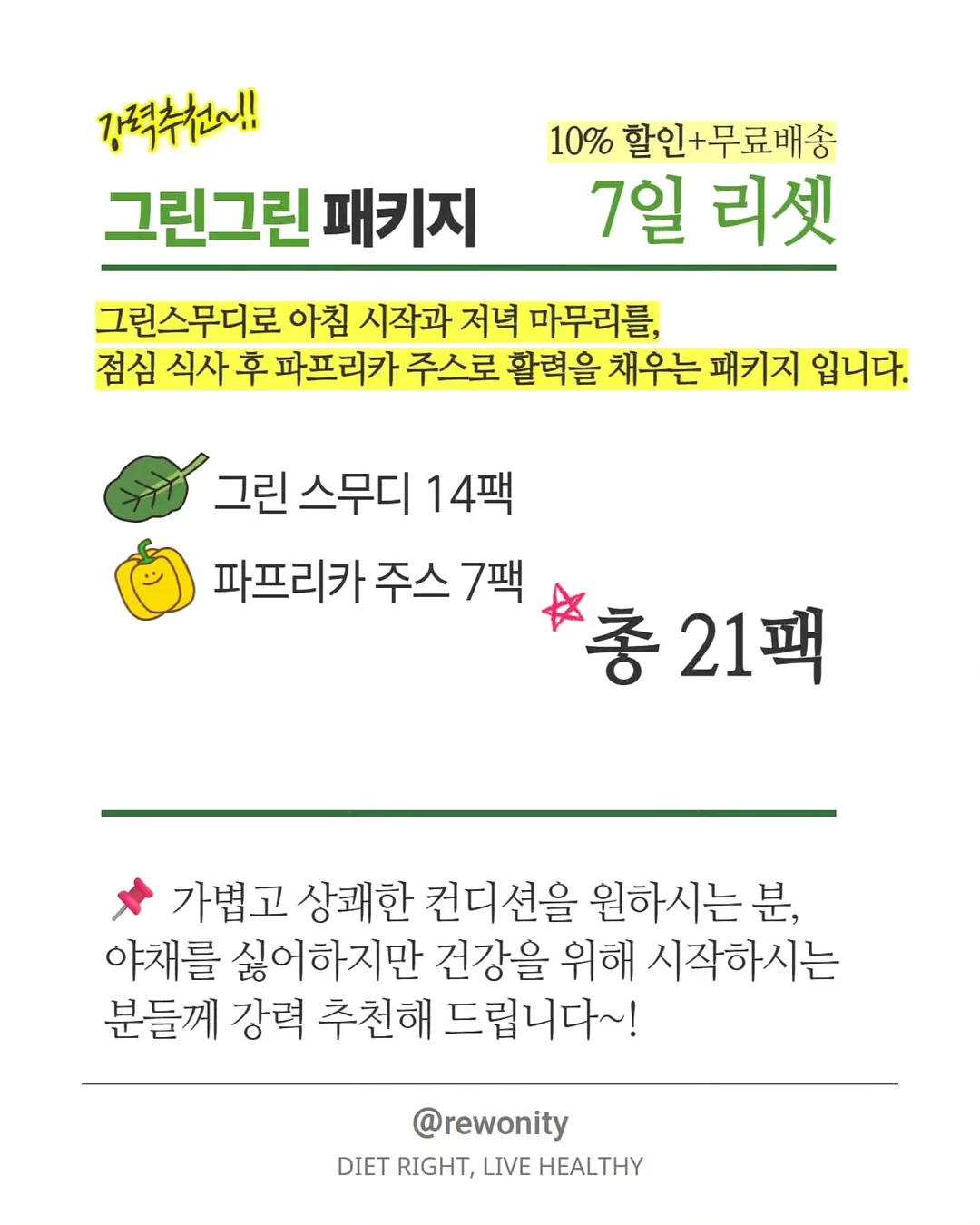발보아 마녀스프 치킨로제 7