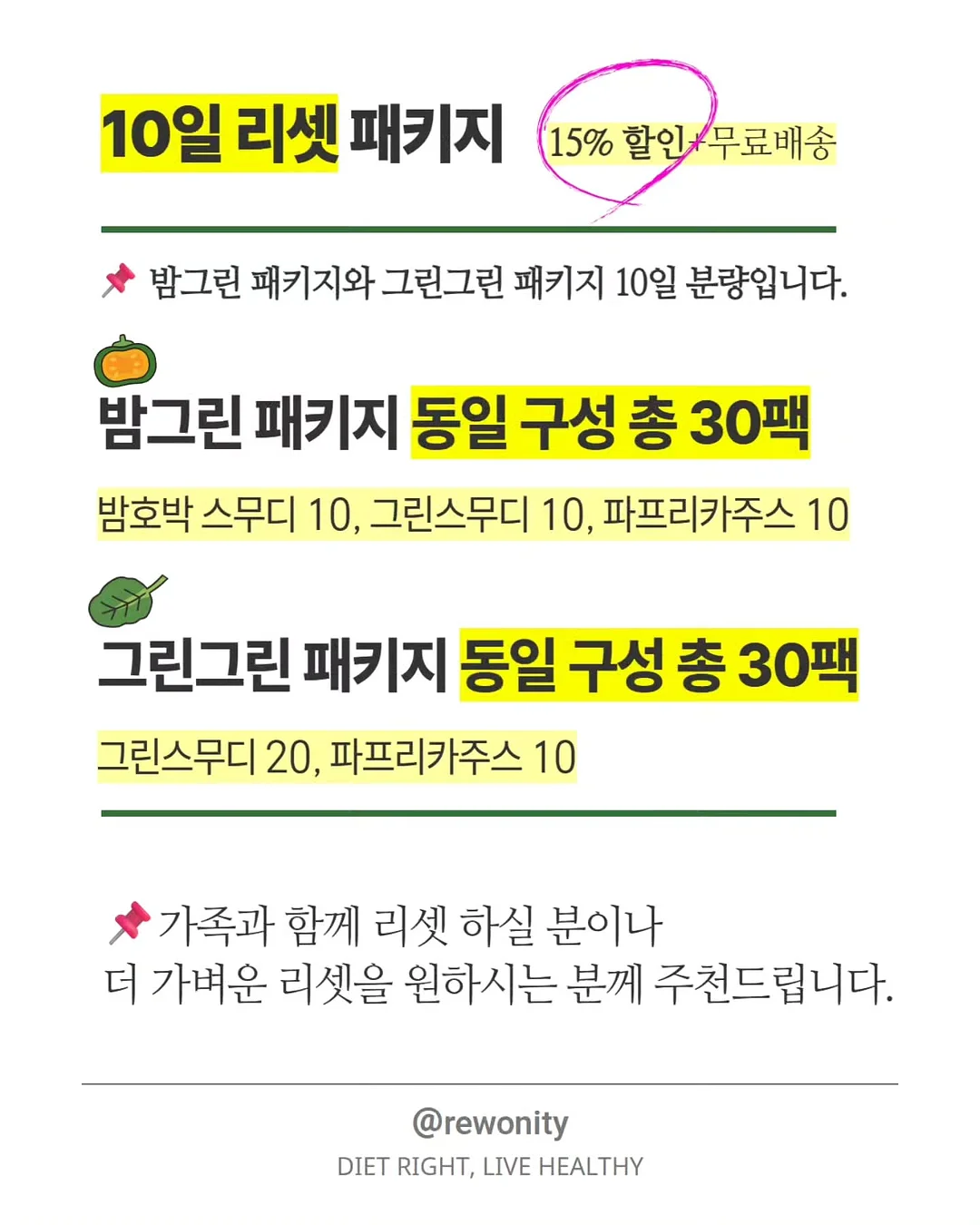 발보아 마녀스프 치킨로제 8