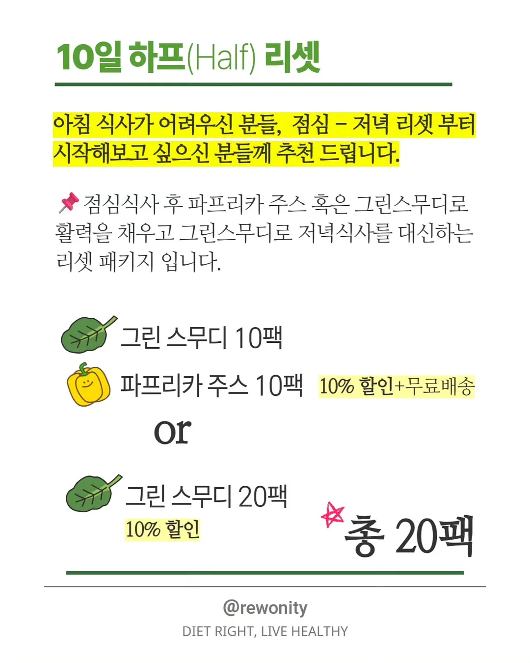 발보아 마녀스프 치킨로제 9