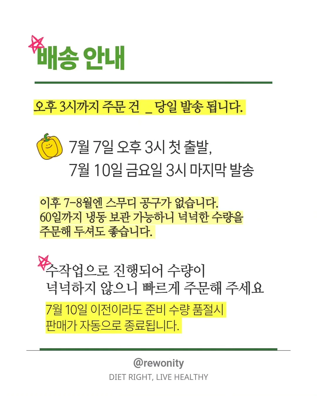 발보아 마녀스프 치킨로제 10