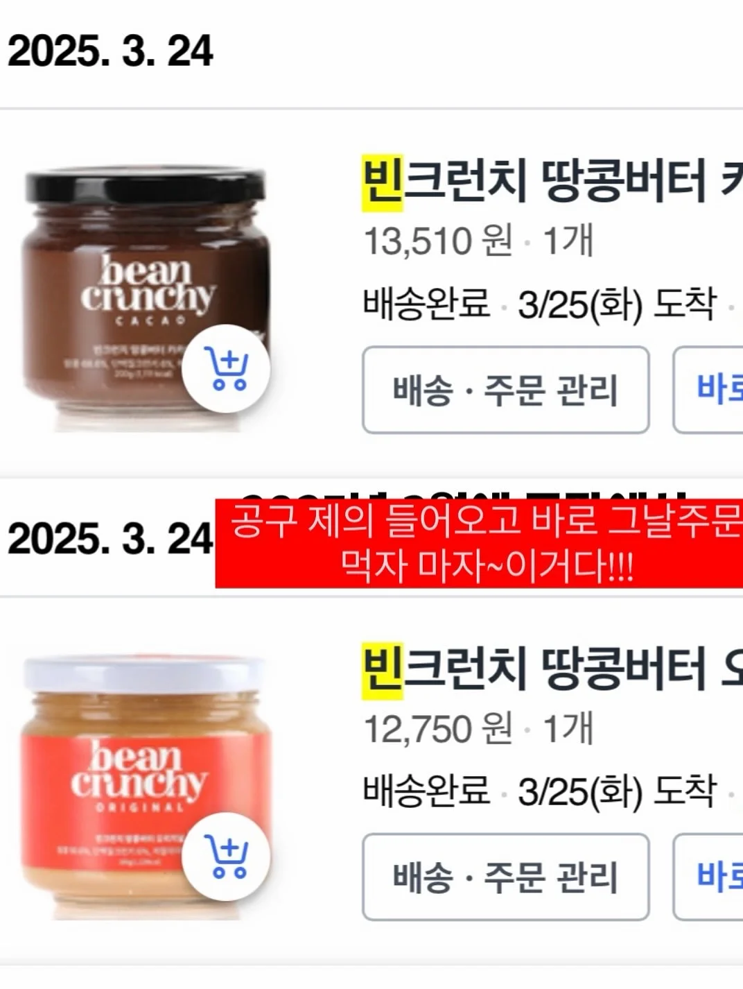 식뚝이 루틴 6