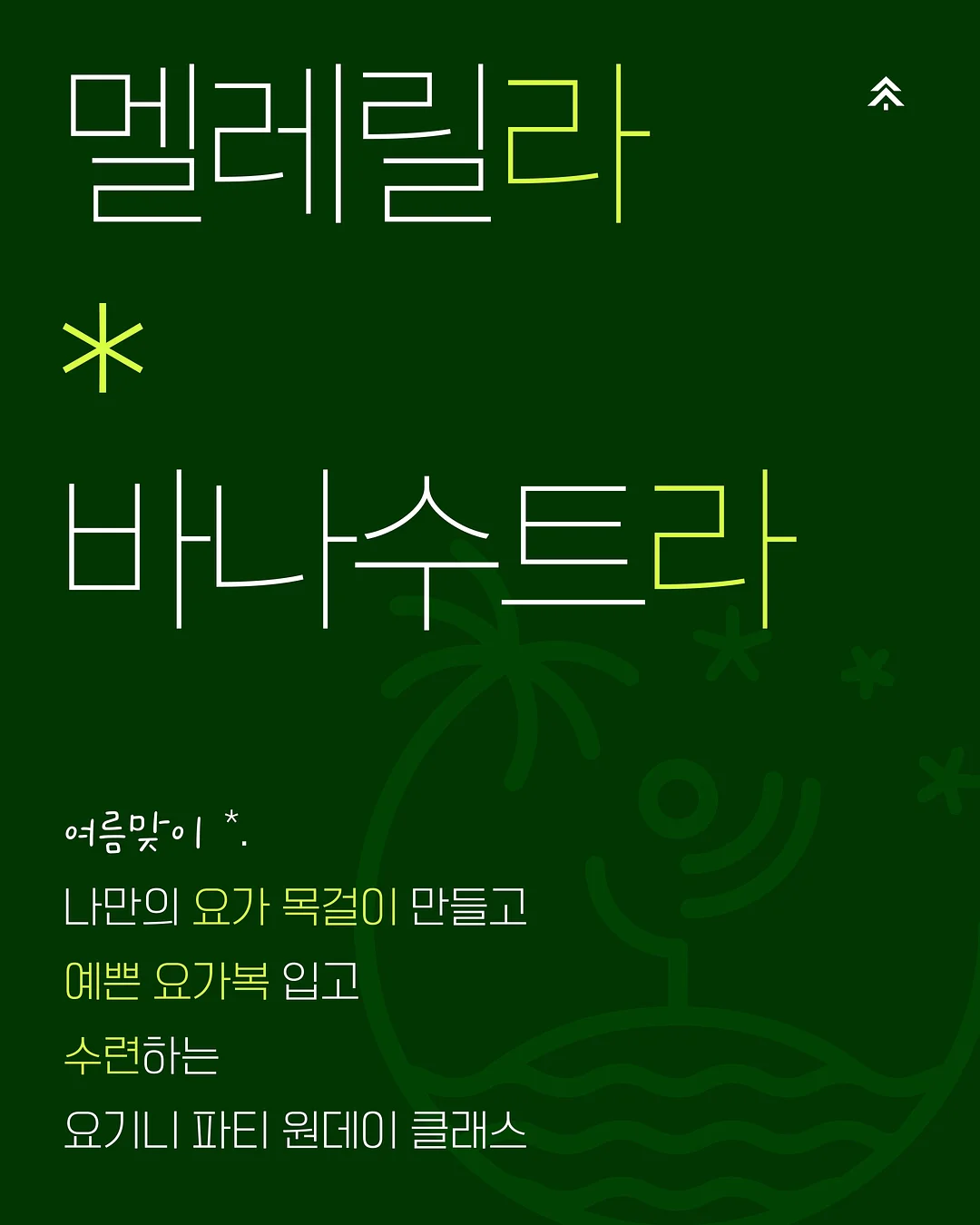 과메기 1
