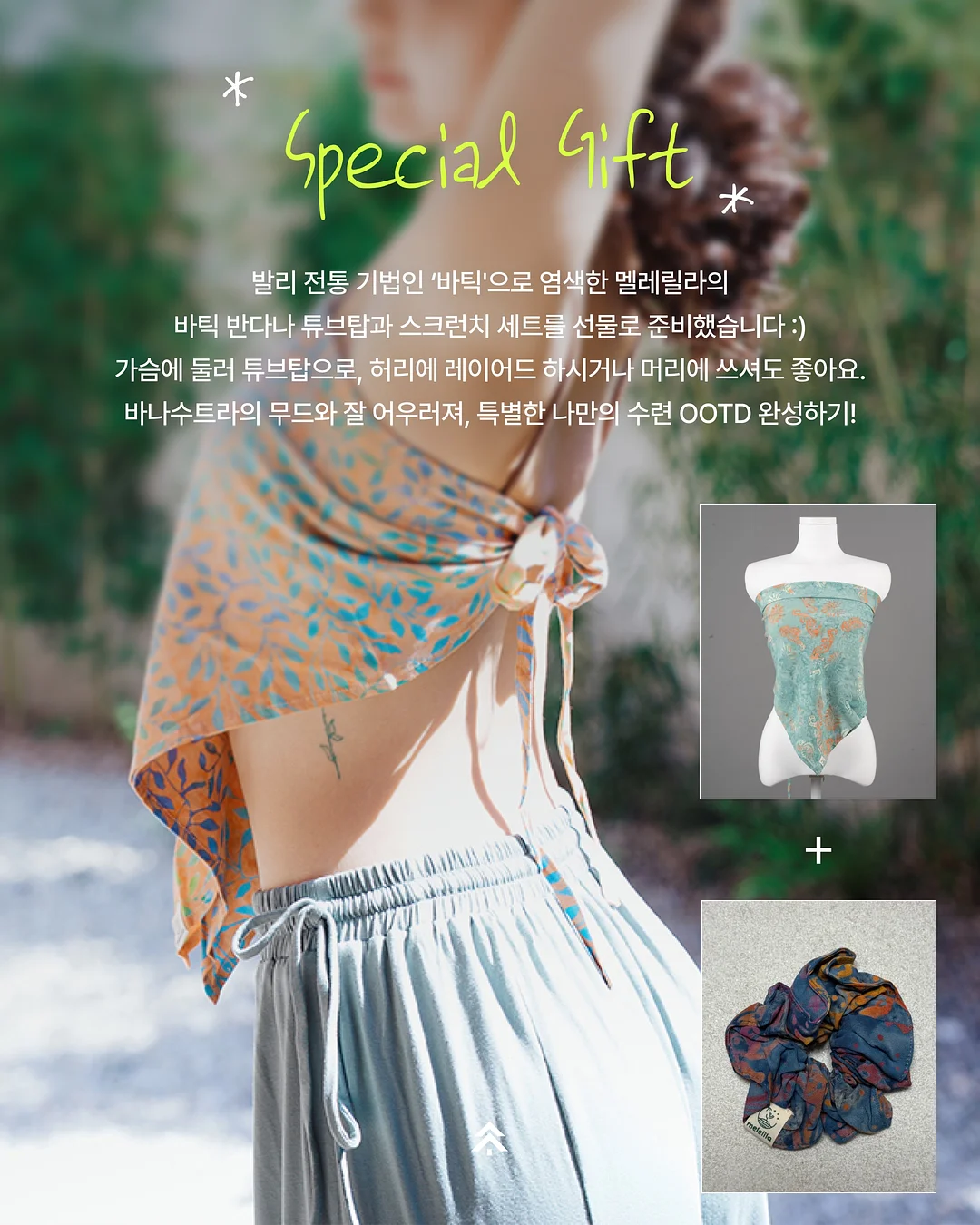 과메기 3