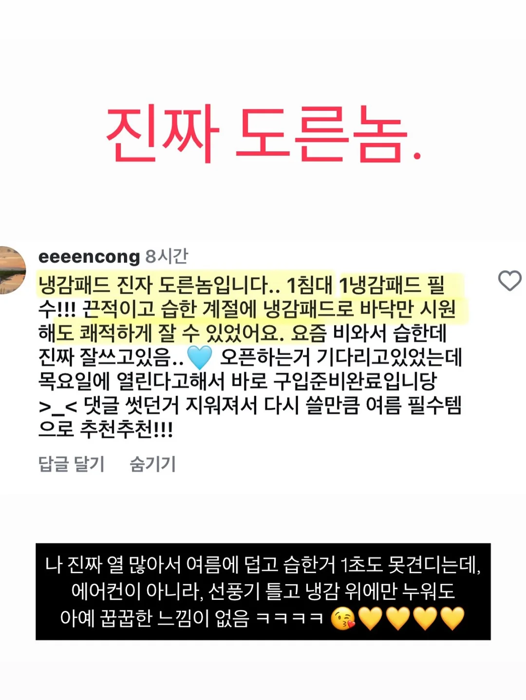 로얄벌꿀고구마 11