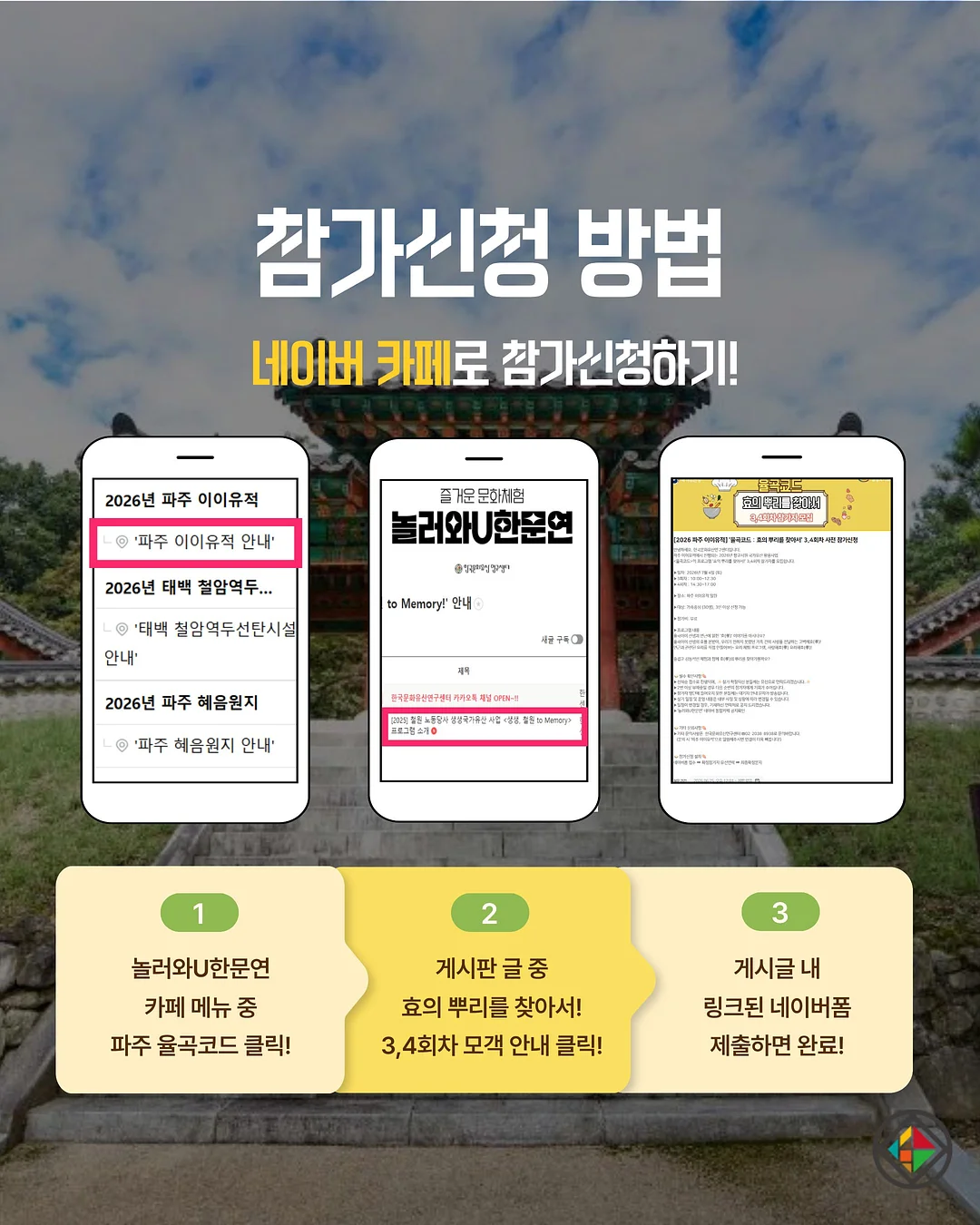 세종대왕 훈민정음 폼보드 환경판 6