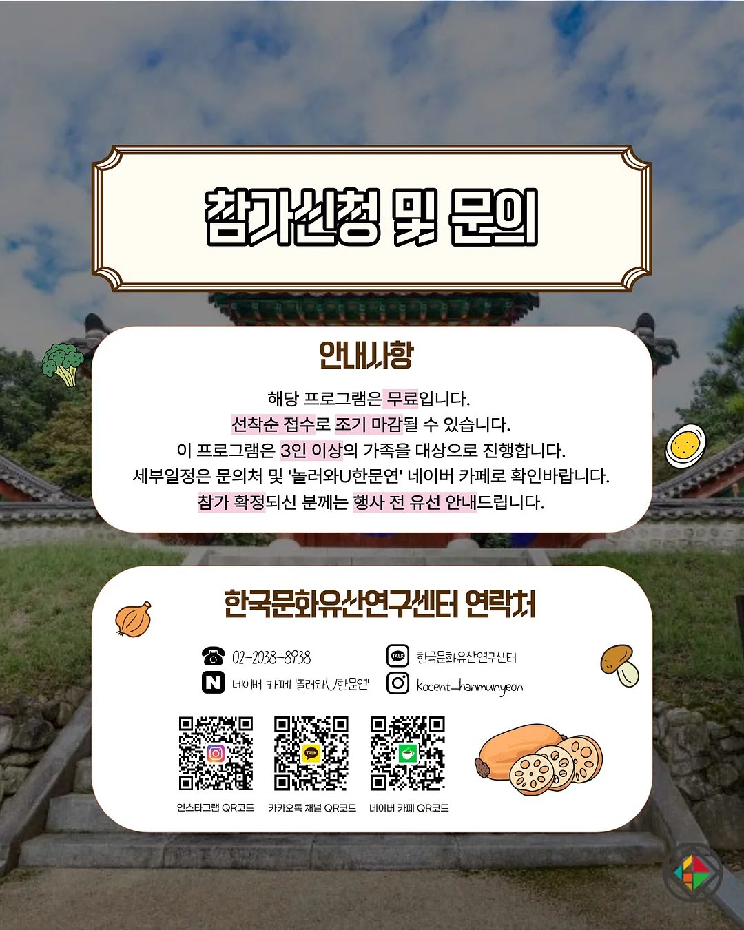 세종대왕 훈민정음 폼보드 환경판 9