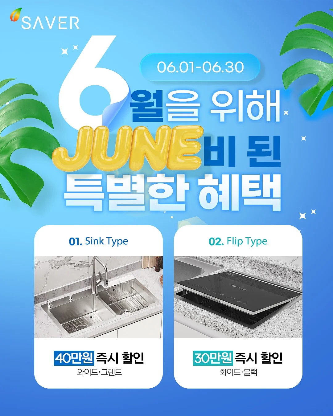 여름 조각 패키지 1