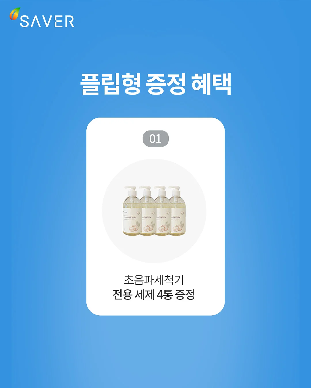 여름 조각 패키지 6