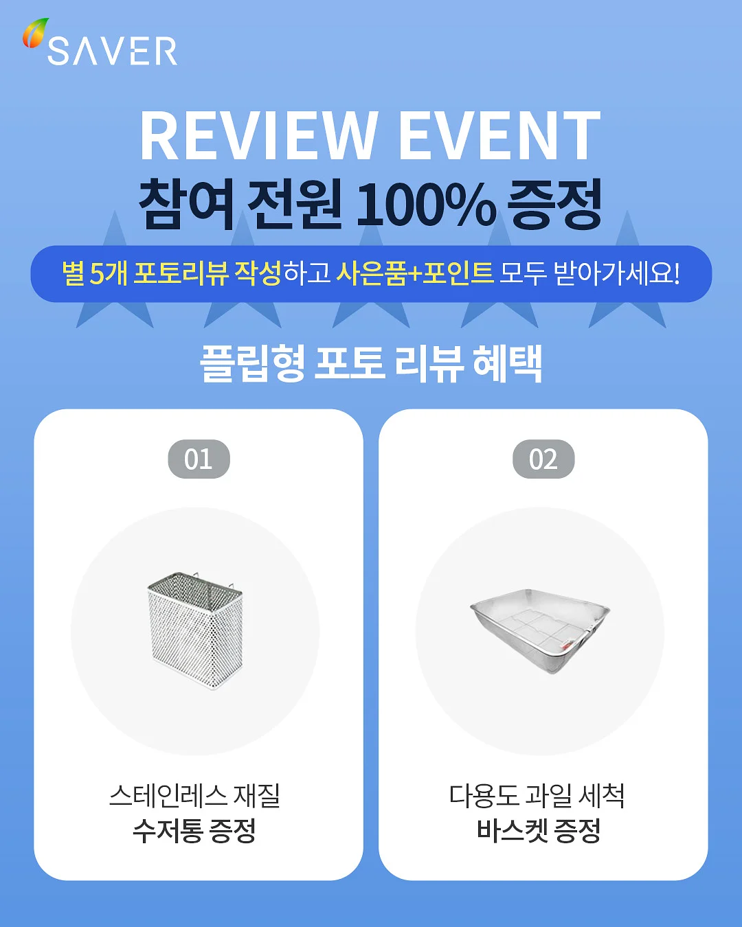 여름 조각 패키지 7