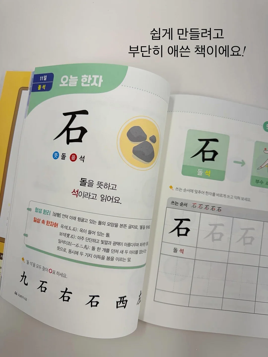 히트잇 모기 물림 완화기 2
