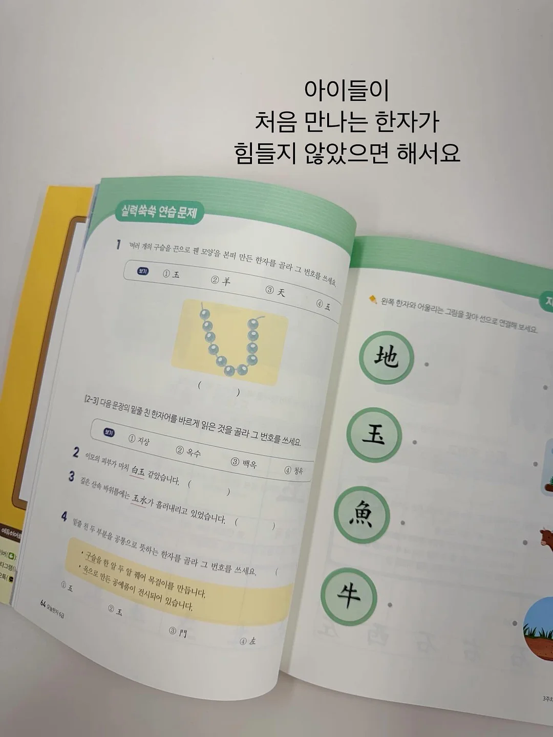 히트잇 모기 물림 완화기 3