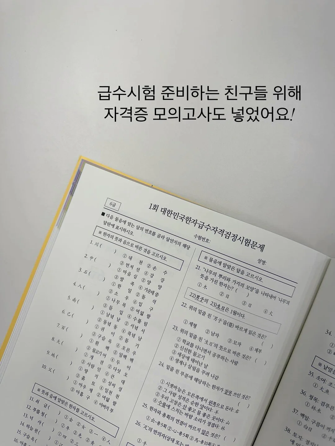 히트잇 모기 물림 완화기 5