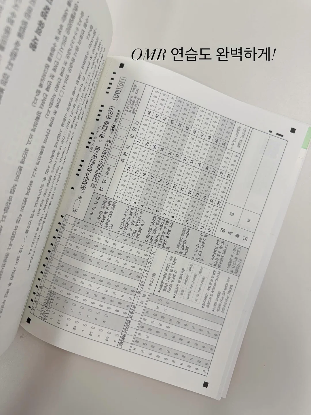 히트잇 모기 물림 완화기 6