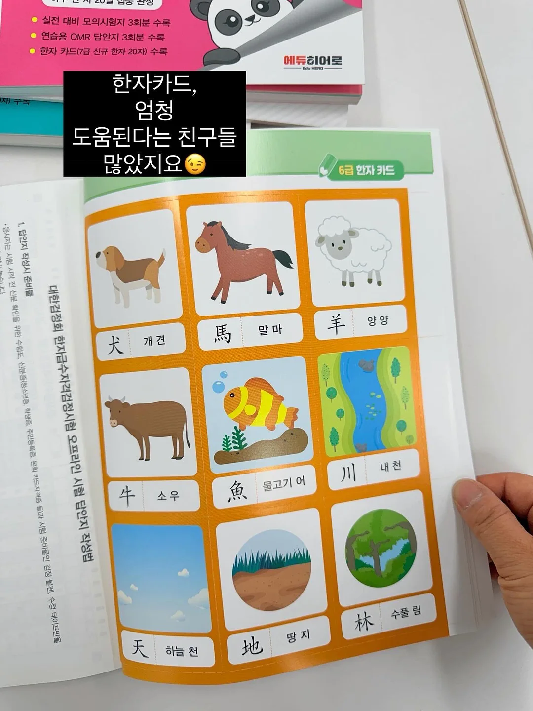 히트잇 모기 물림 완화기 7