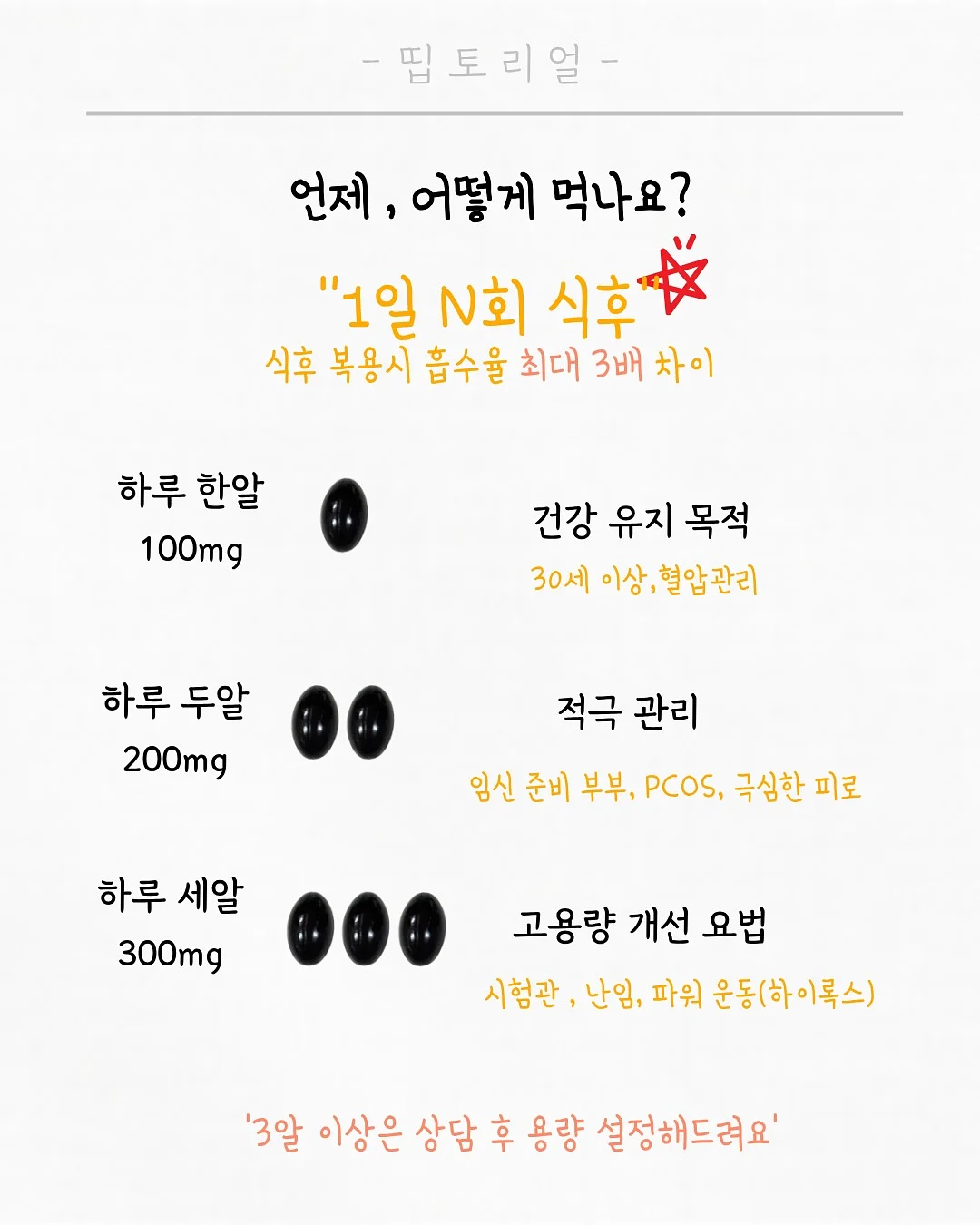 프로폴리스 3