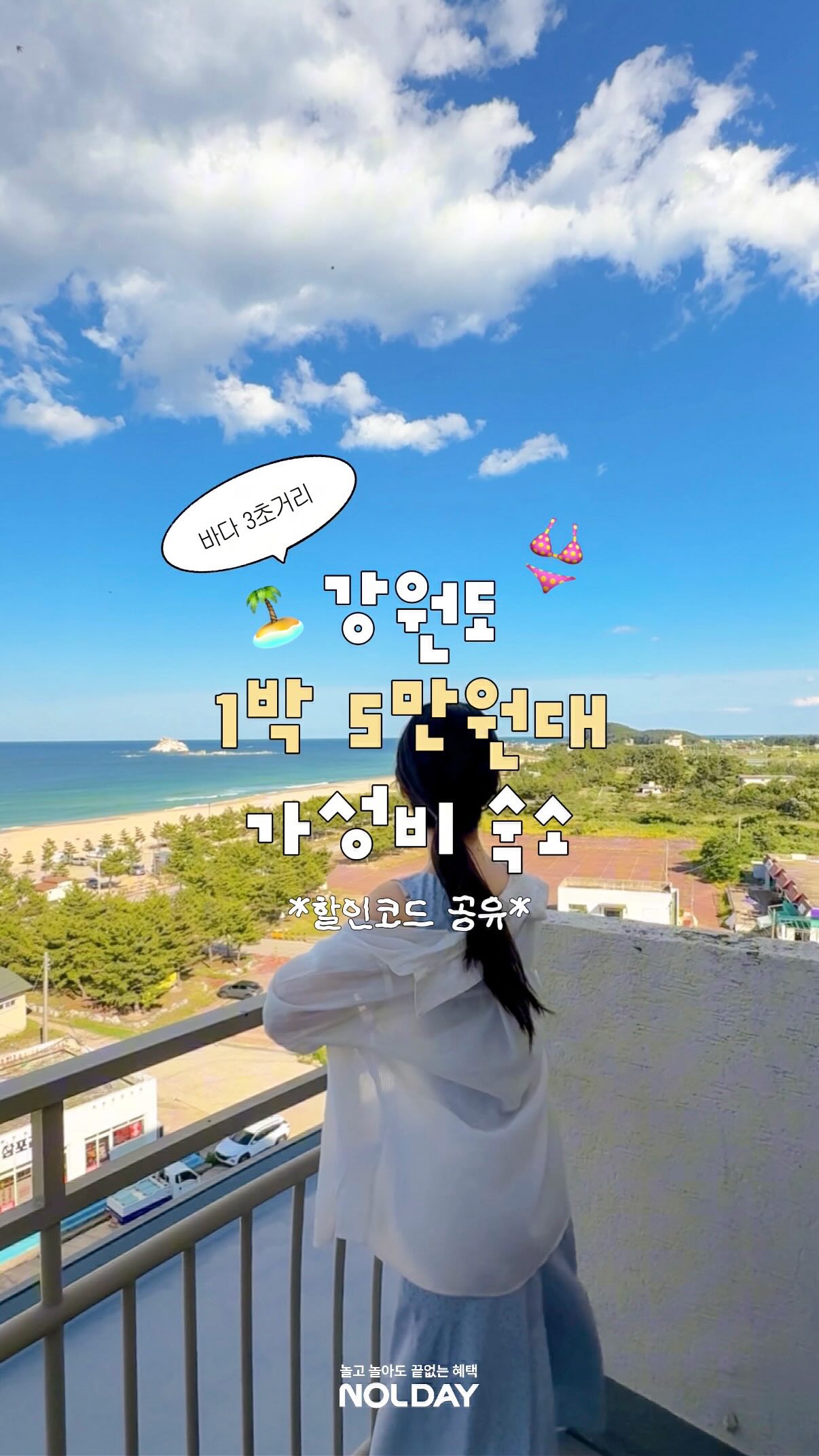지진패치