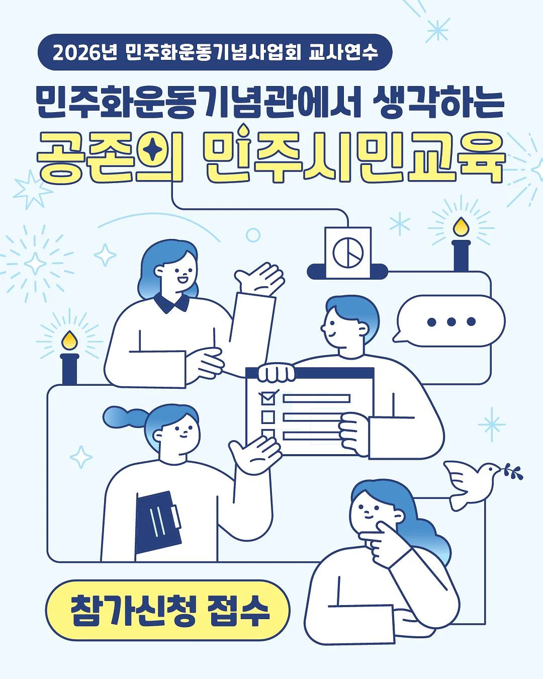 냄비 품은 닭+동글이 밥주걱 1