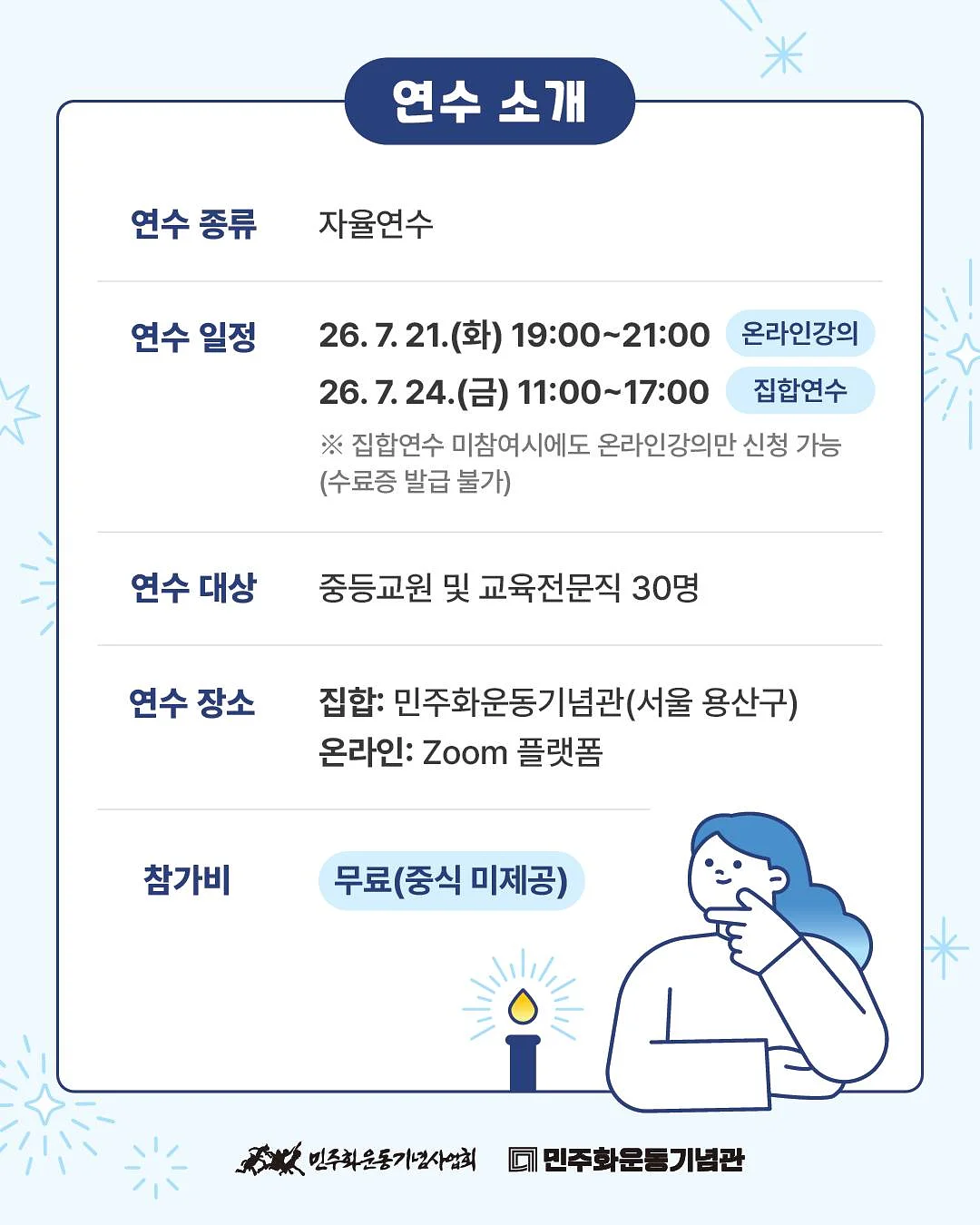 냄비 품은 닭+동글이 밥주걱 2