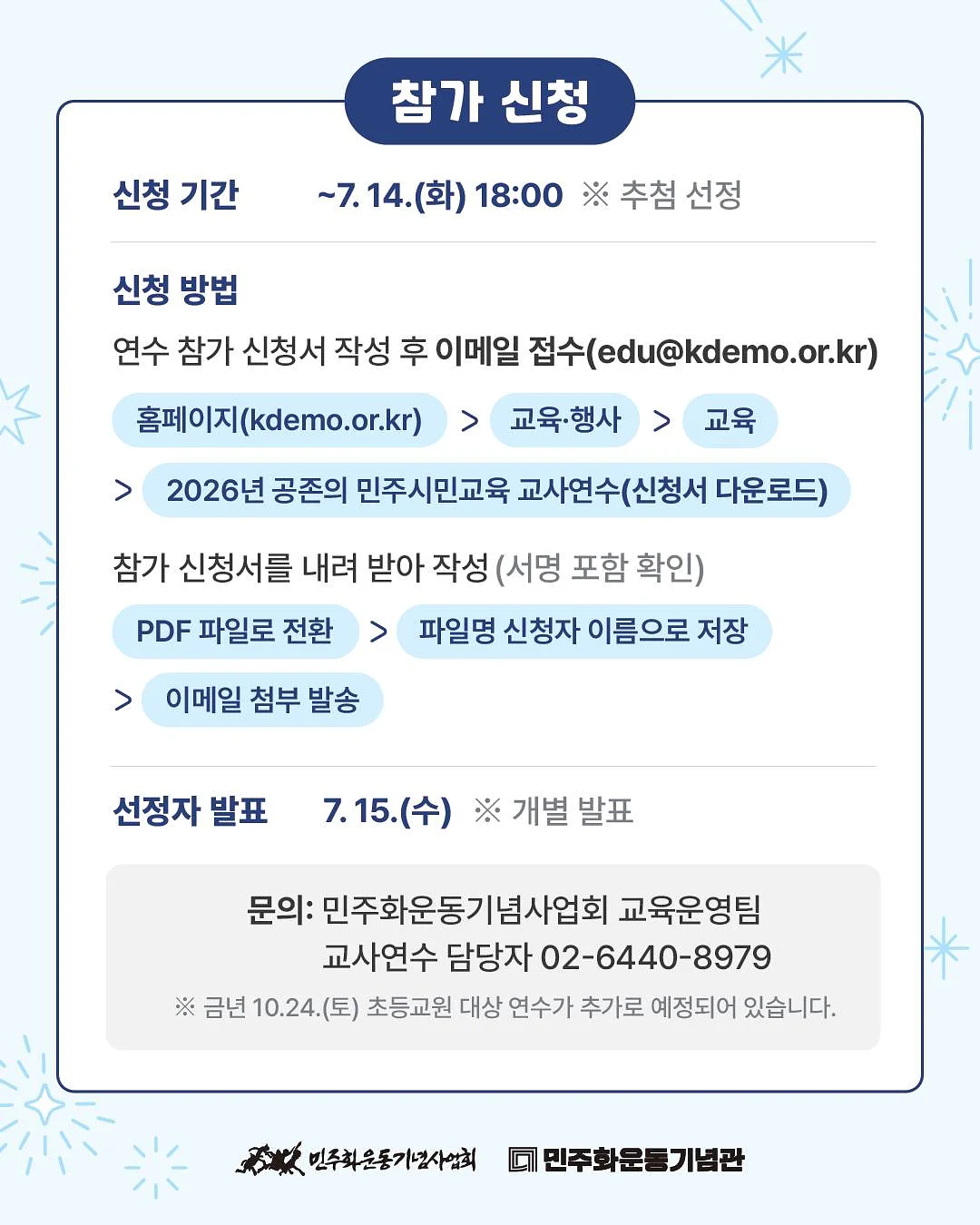 냄비 품은 닭+동글이 밥주걱 3