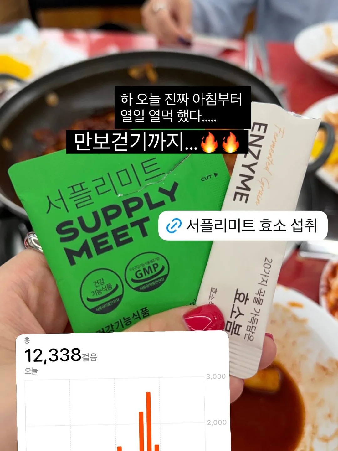 100일 다이어트 도전기 19