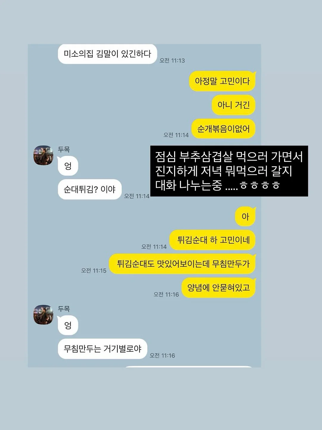 100일 다이어트 도전기 5