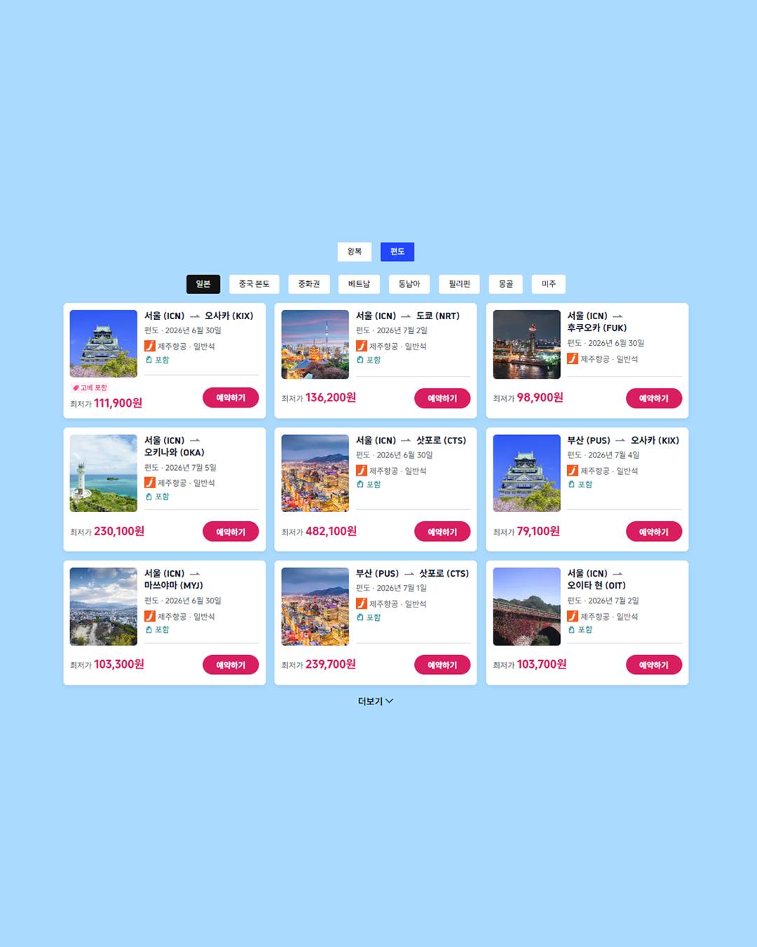 두바이쫀득빵 2