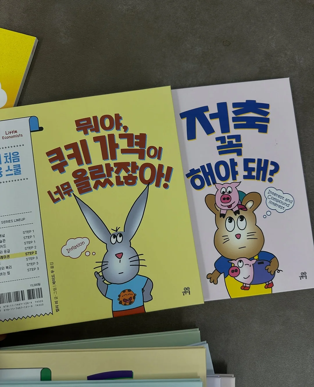 마쉘 테리팬츠 3