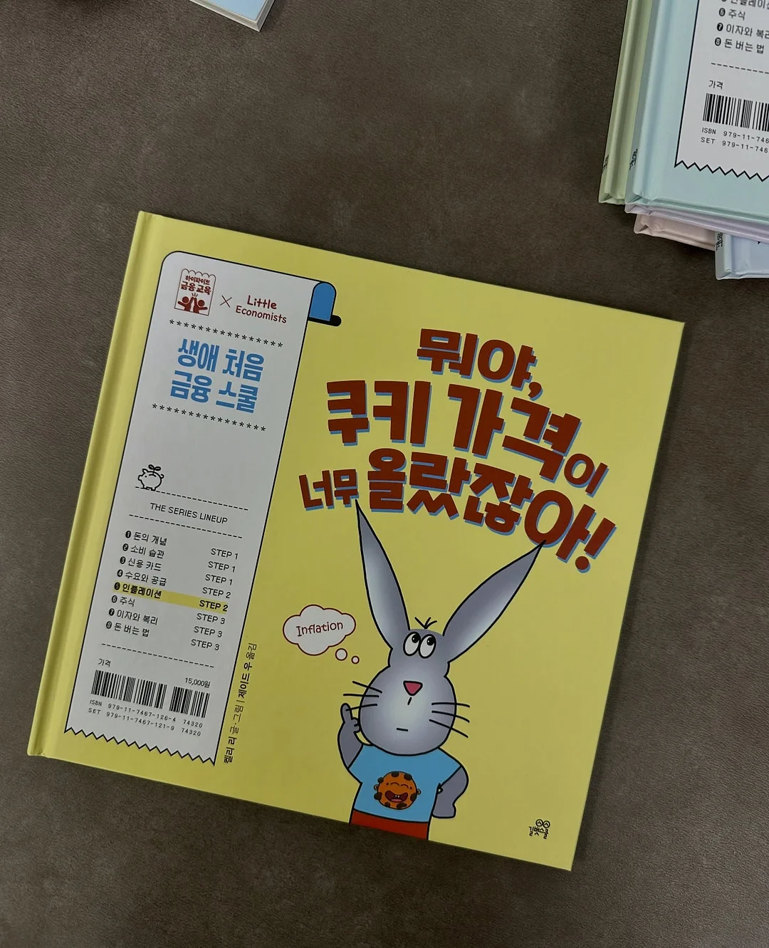 마쉘 테리팬츠 4