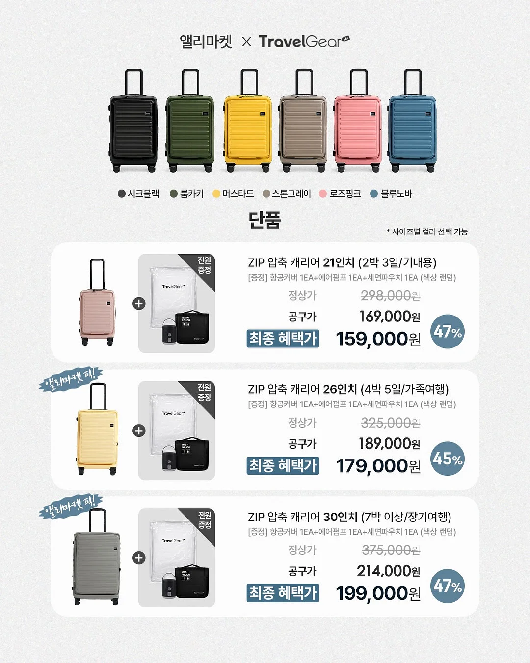 페이즐리백 2