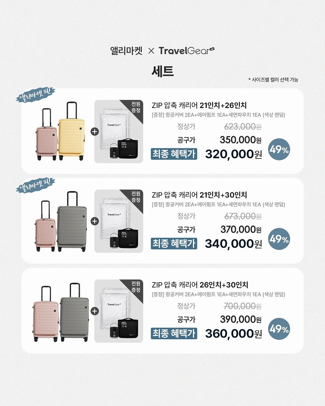 페이즐리백 3