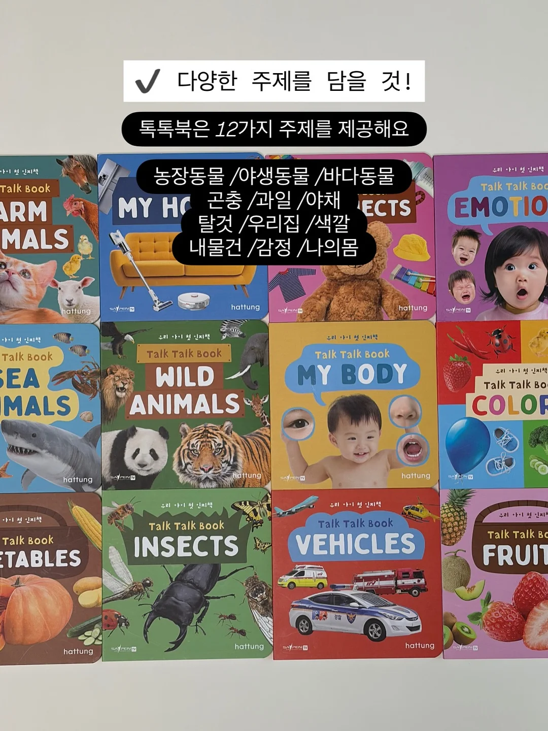 바스포연고, 쿨키드크림, 번세이프크림 11